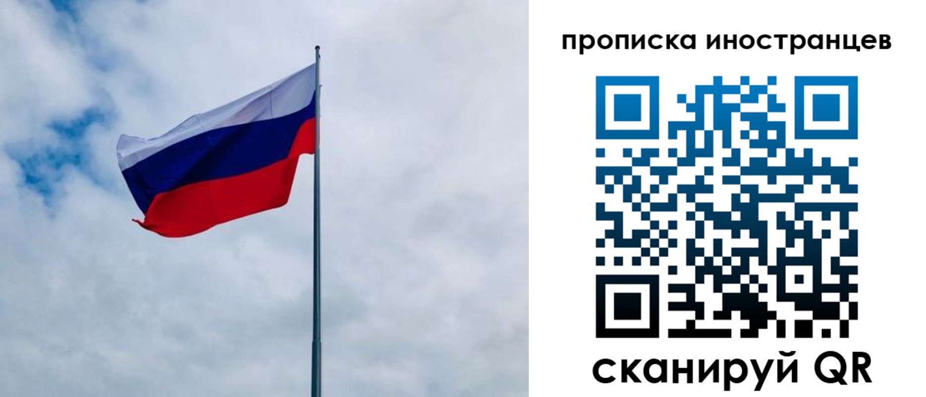 прописка для школы в Черногорске