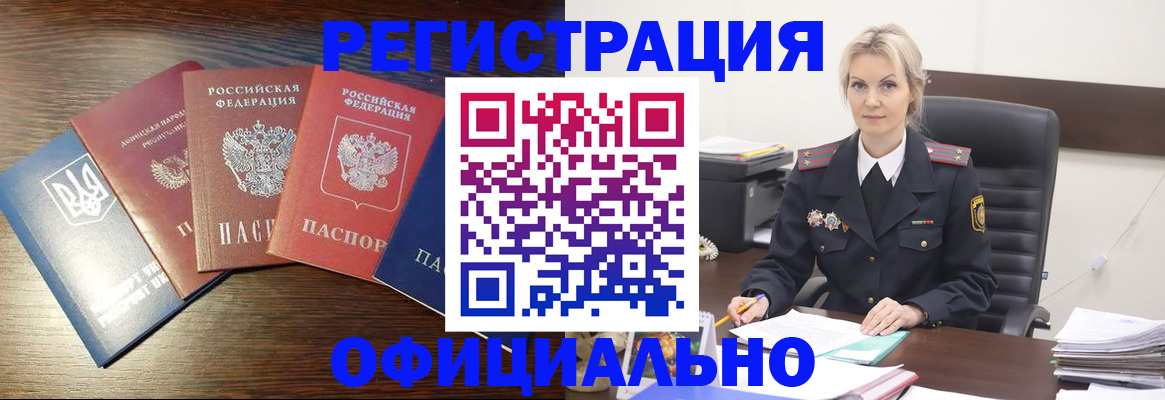 регистрация для дет. сада в Черногорске